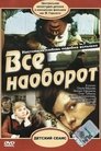 Смотреть Всё наоборот на HDrezka онлайн в HD качестве 720p