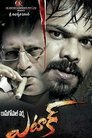 Смотреть Атака на хдрезка онлайн в HD качестве 720p