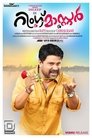 Смотреть Принц и Диана на хдрезка онлайн в HD качестве 720p