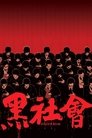 Смотреть Выборы на HDrezka онлайн в HD качестве 720p