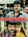 Смотреть Chitemma Mogudu на HDrezka онлайн в HD качестве 720p