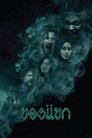 Смотреть Проклятье Джинна на хдрезка онлайн в HD качестве 720p