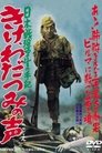 Смотреть Прислушайтесь к голосам моря на хдрезка онлайн в HD качестве 720p
