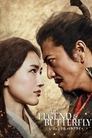 Смотреть Легенда и бабочка на хдрезка онлайн в HD качестве 720p