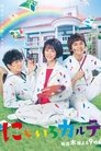 Смотреть Радужная карта на HDrezka онлайн в HD качестве 720p