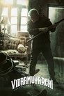 Смотреть Путешествие на HDrezka онлайн в HD качестве 720p