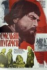 Смотреть Емельян Пугачев онлайн в HD качестве 