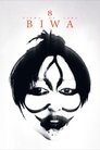 Смотреть Восемь видов на озеро Бива на хдрезка онлайн в HD качестве 720p