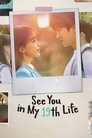 Смотреть Увидимся в моей 19-й жизни на HDrezka онлайн в HD качестве 720p