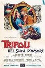 Смотреть Триполи, прекрасная земля любви на HDrezka онлайн в HD качестве 720p